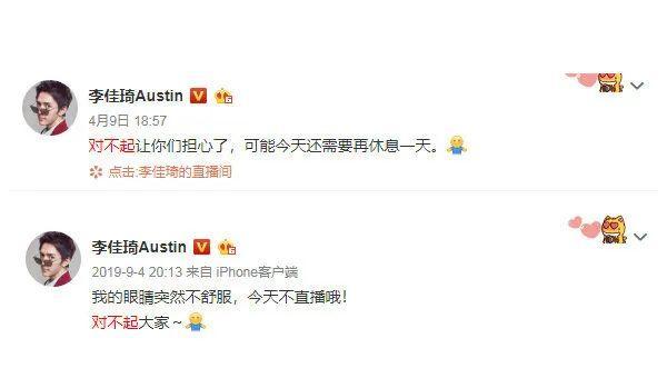 李佳琦曾对杨幂开黄腔,李佳琦和杨幂在直播间说了什么