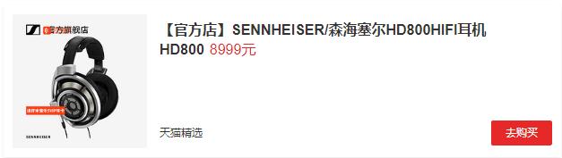 森海塞尔hd660s和hd800,森海塞尔hd660s与hd650的比较