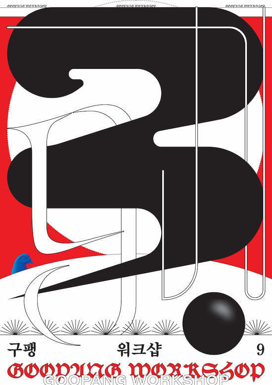 ins国外平面海报设计,韩国插画师kimhyeon作品