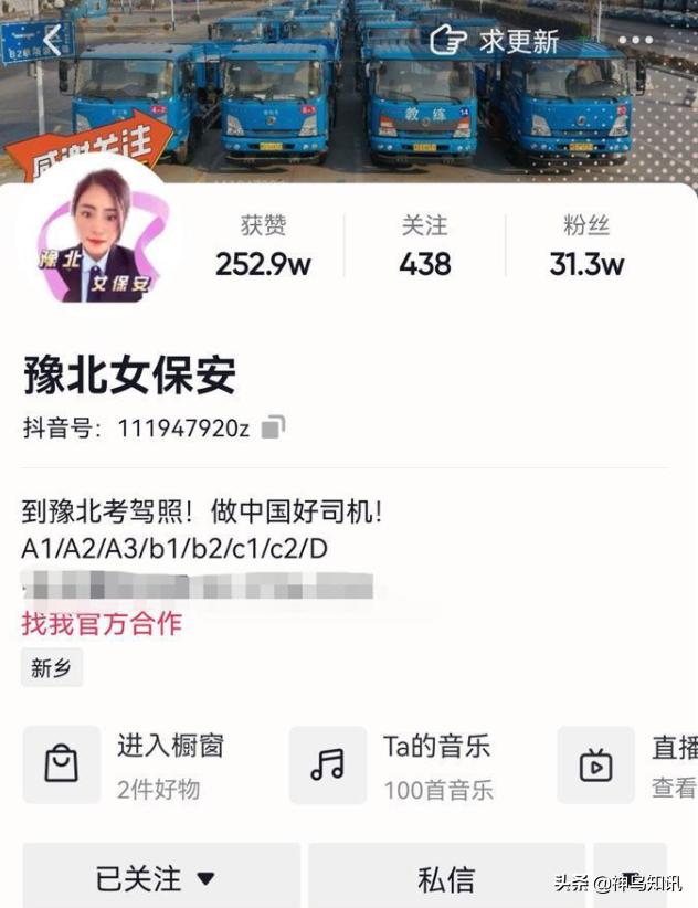 “网红女保安”遇害,驾校曾以其“性感热舞”招生