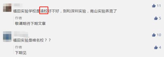 水围学校附近房产,水围小学升级