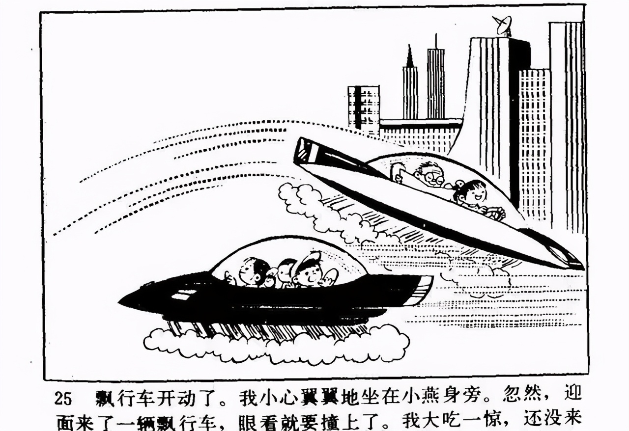 40年前的神级预言书,四十年前的预言