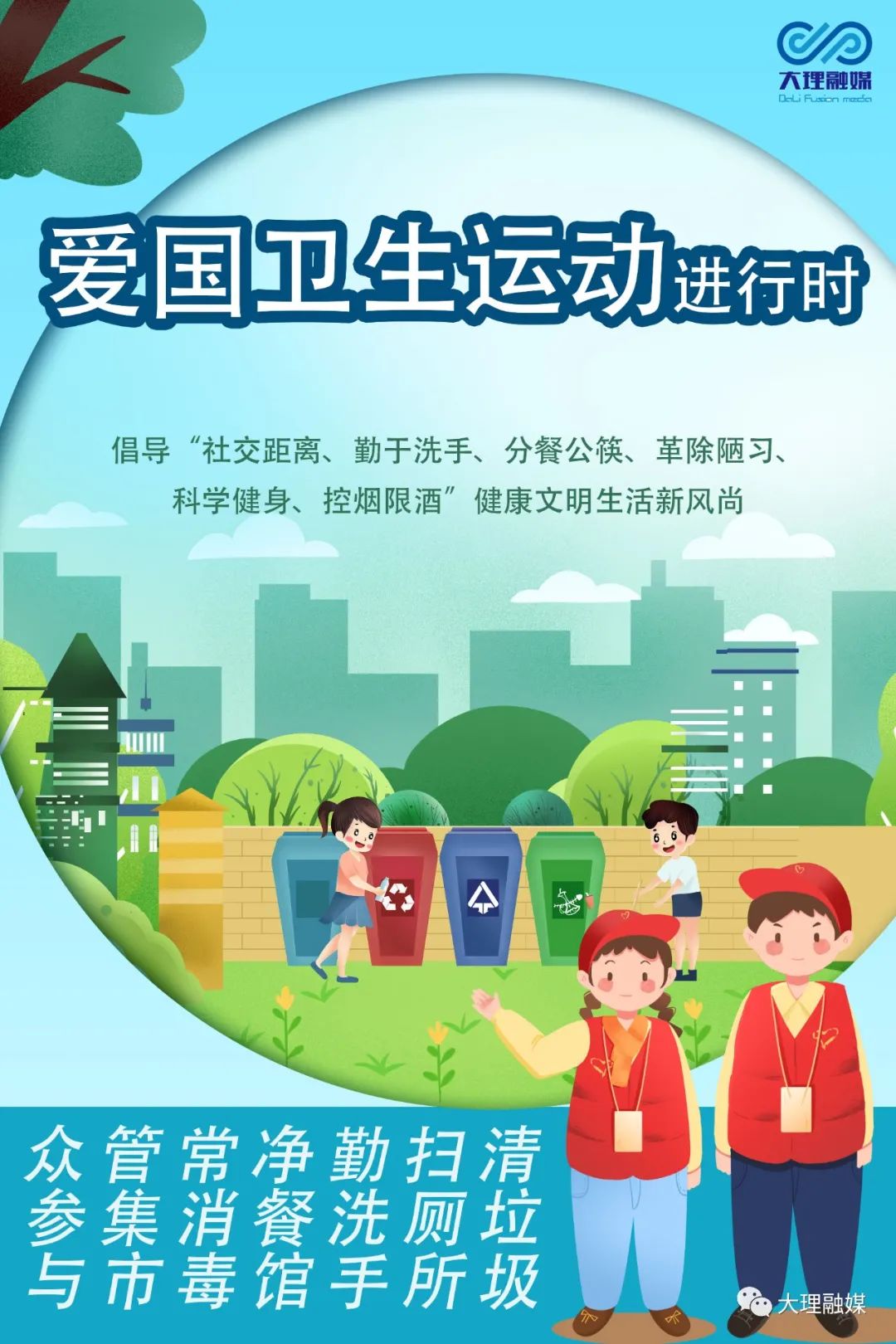 2020大理州鹤阳杯啦啦操足球联赛,大理市月辉杯