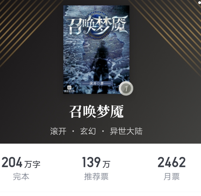 热门玄幻独步仙凡小说完结排行榜,评分最高的玄幻小说排行榜完结版