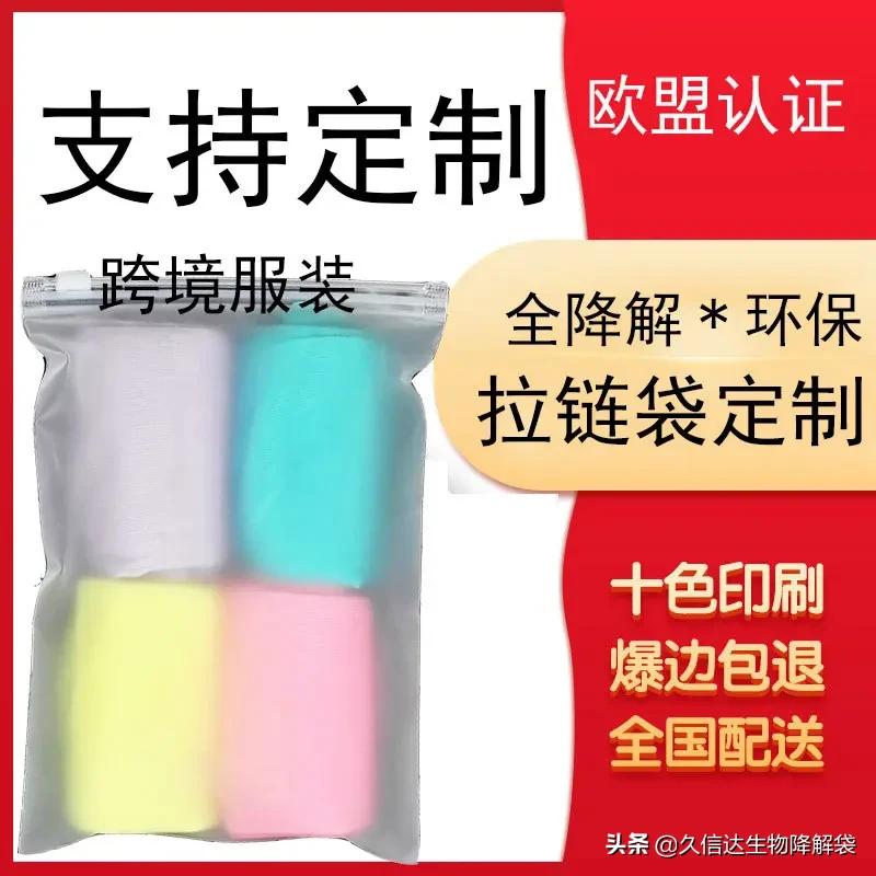 服装包装袋批发价格表工厂,服装包装袋批发定制直播间