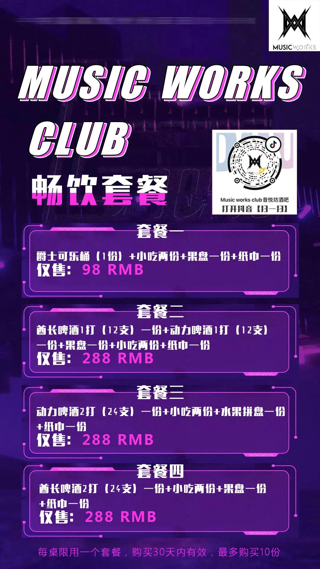 网红酒吧蹦迪卡点,极致氛围网红酒吧