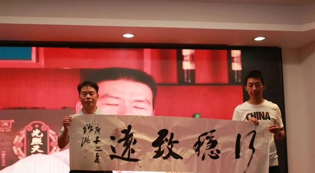 邓州商会会议,邓州市北京商会会长