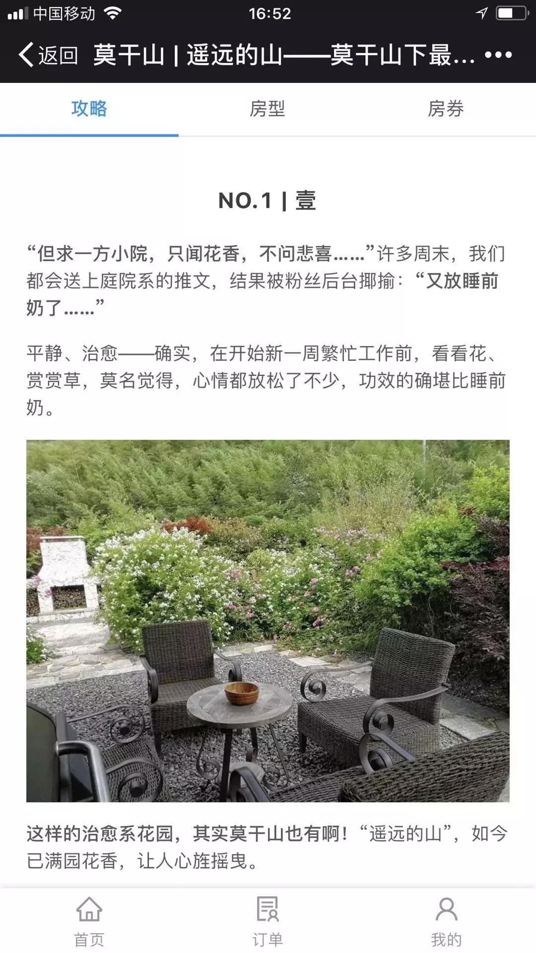 民宿抖音团购限量秒杀,萤火虫民宿价格表