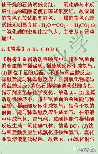第十单元酸和碱复习,第十单元酸和碱知识点