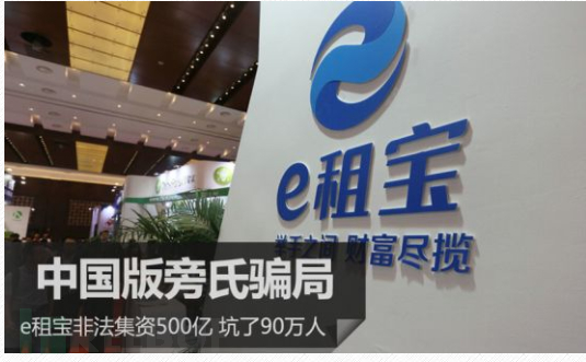 e租宝二次返款的可能性有多少,e租宝2021年会返第二批款吗