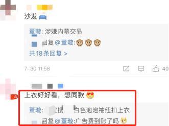 董璇爆出新恋情,董璇身穿白t恤配黑色紧身长裤