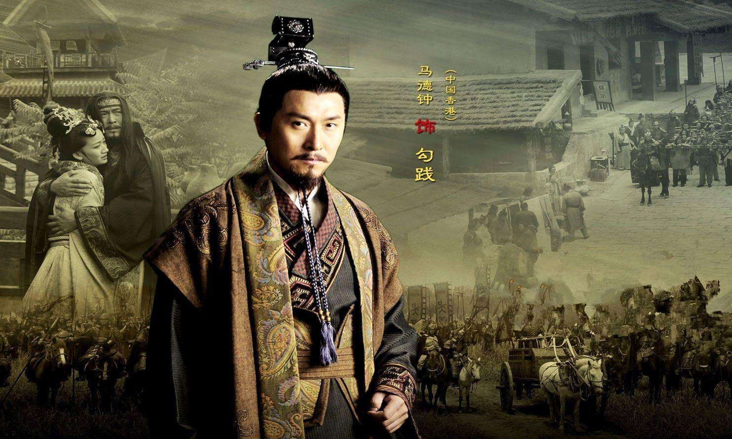 卧薪尝胆勾践回越国第几集,越王勾践为了灭吴隐忍了几年