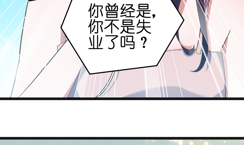 漫画《总裁的专属空姐》要比以前更漂亮，让渣男后悔去吧！