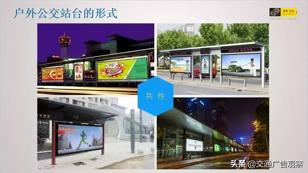 江小玲·2019（第六届）中国公交广告趋势论坛演讲PPT