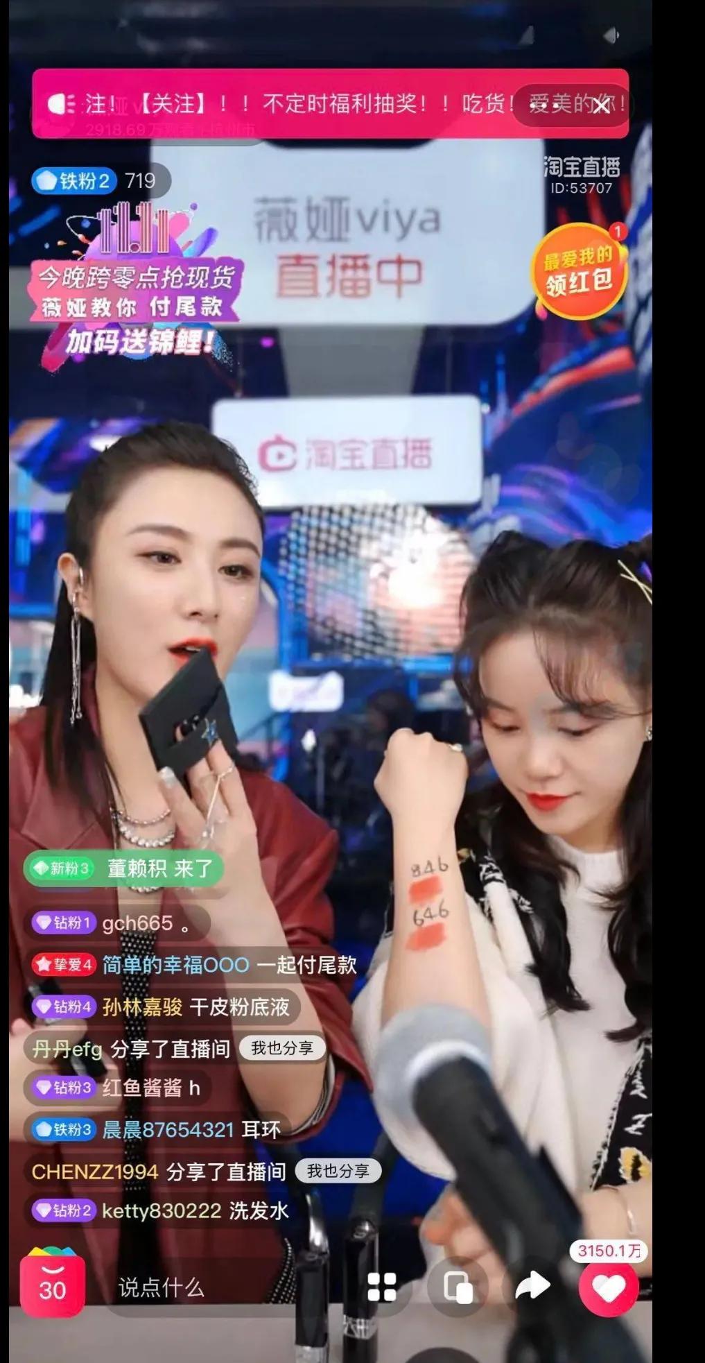 带货主播公司怎么运营,带货主播应该了解的运营知识