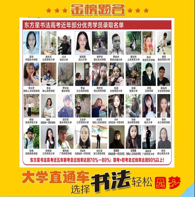 2023届湖南书法高考成绩公布,江西省书法艺考状元