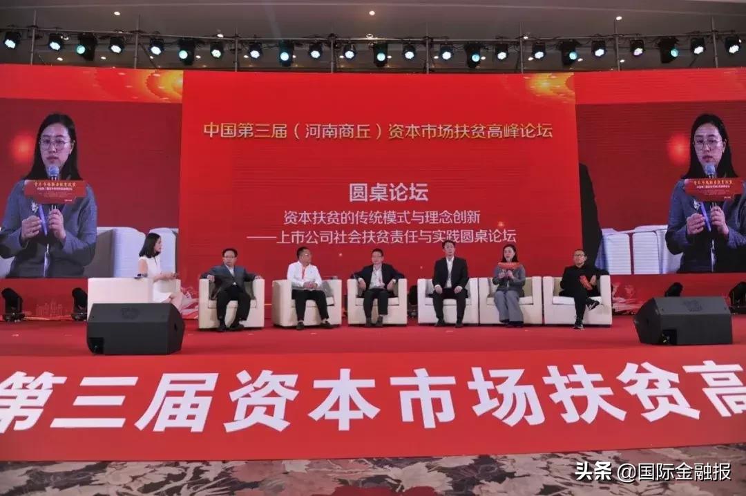 政府与企业交流座谈会议程,圆桌对话创新创业新生态