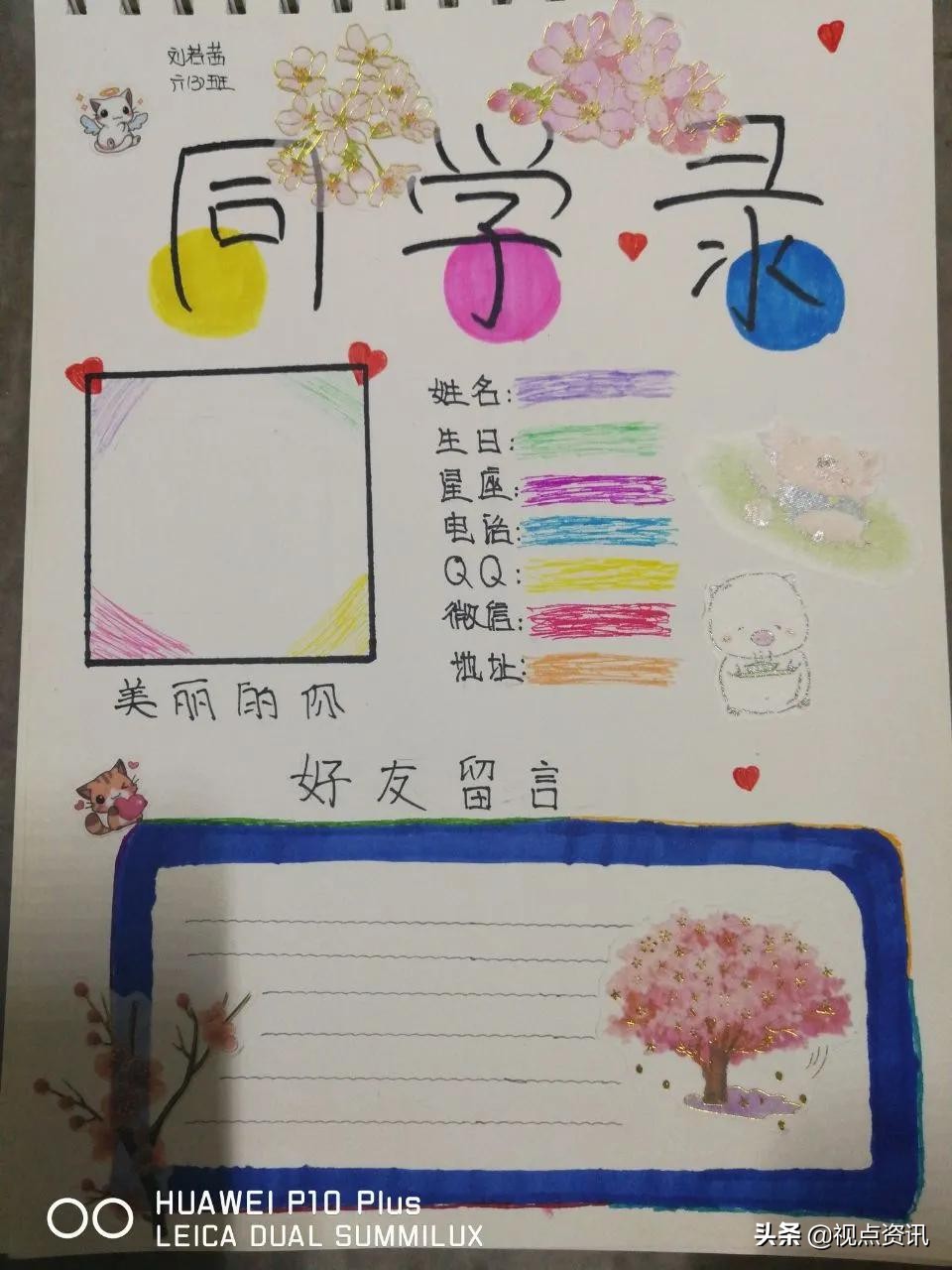 彩色的梦书法家,彩色的梦清华附小