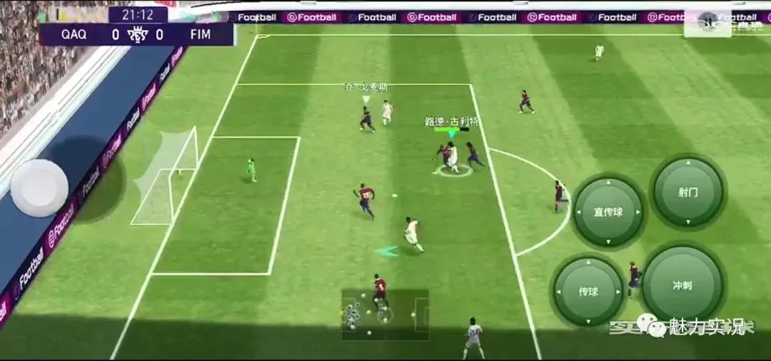实况足球战术小课堂,实况足球桑托斯战术进攻还是防守