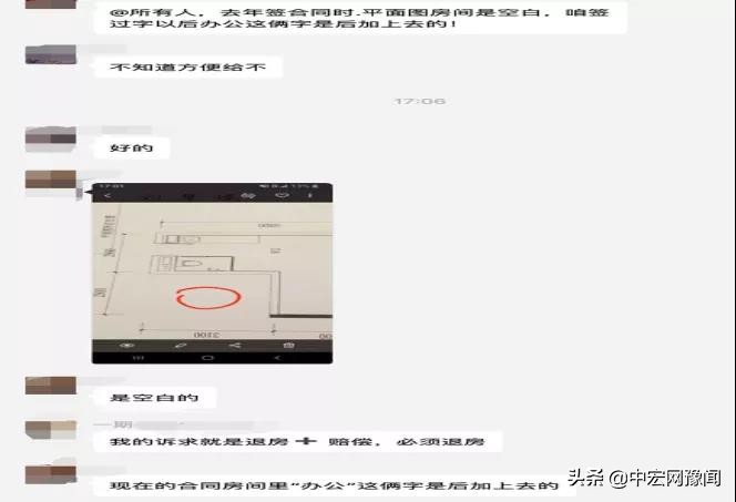 郑州万科事件最新消息,万科城有维权吗