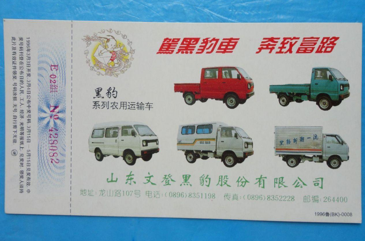 从屠宰设备到汽车，山东黑豹这一步跨的堪称经典无奈最后扯了淡