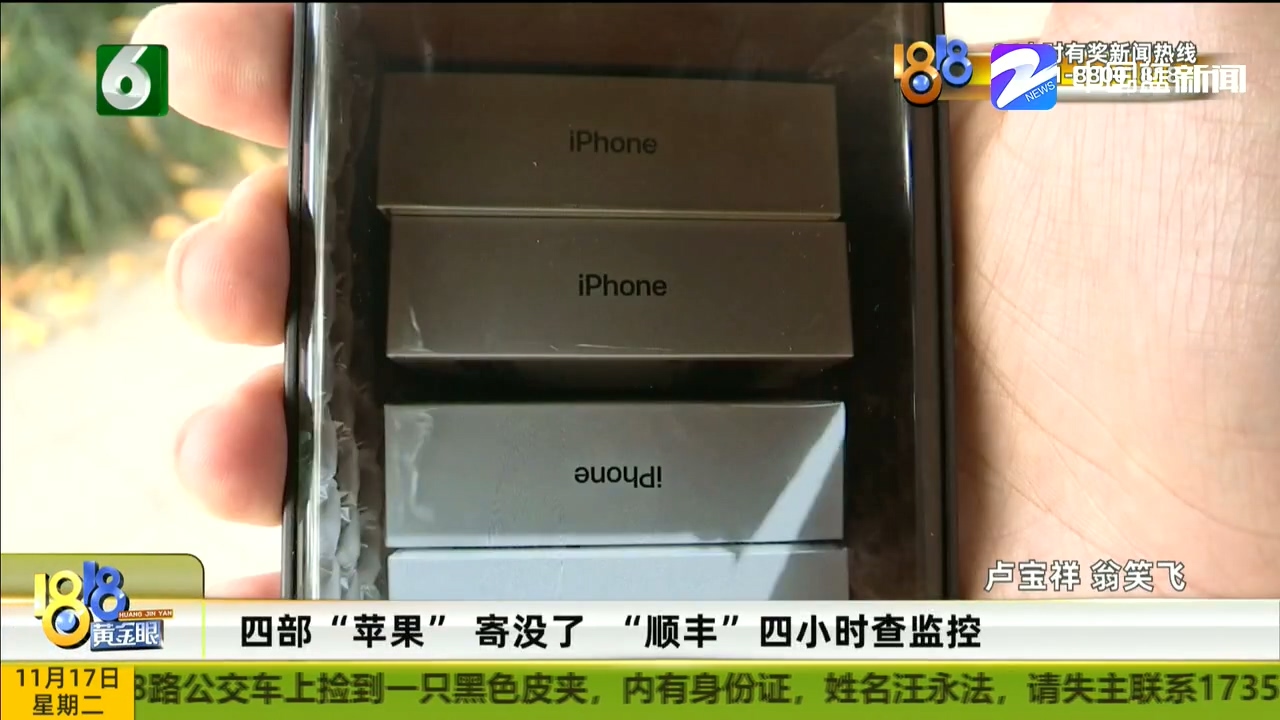顺丰寄丢上万元的苹果,顺丰快递寄丢苹果手机后续调查