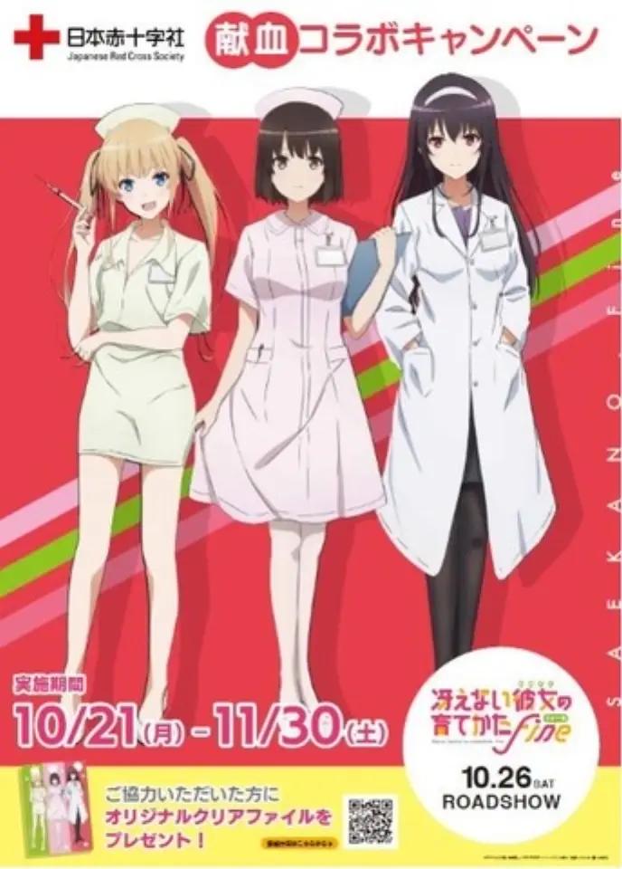 路人女主fine剧场版,路人女主fine解说