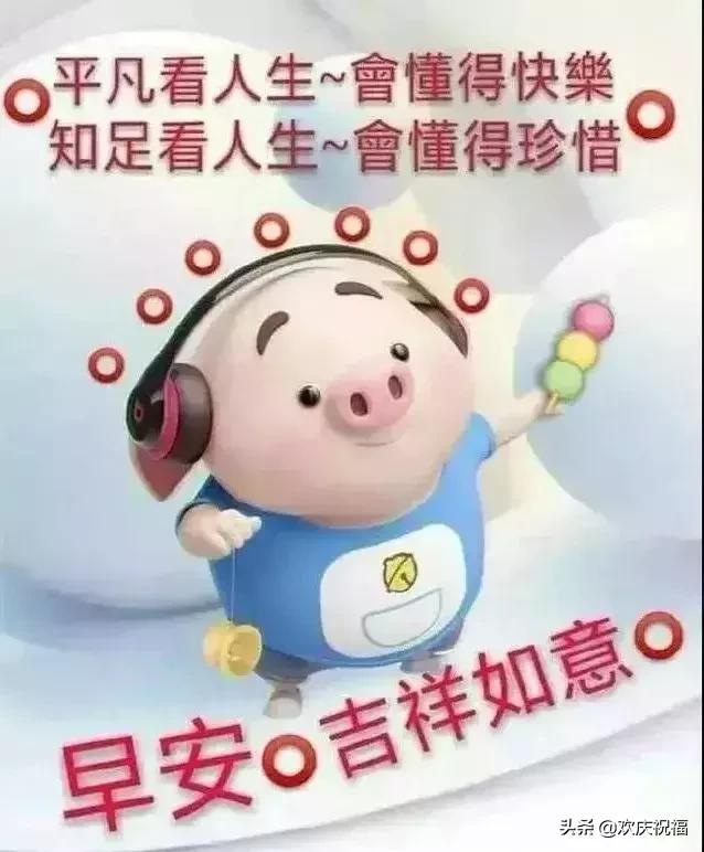 新的早上好祝福语动态图,早晨问候早上好暖心句子图片