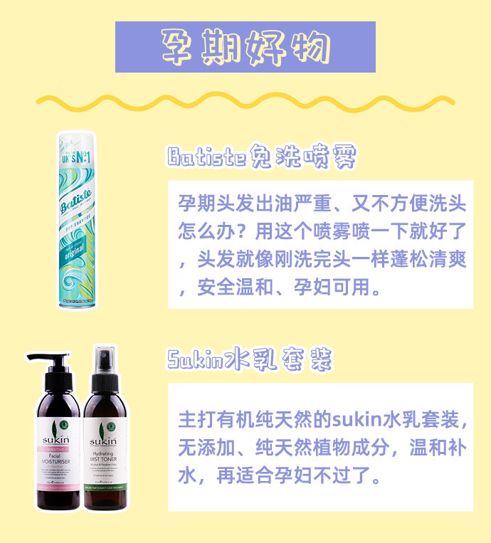 孕期好物孕妇亲身测评,适合孕期的好物推荐