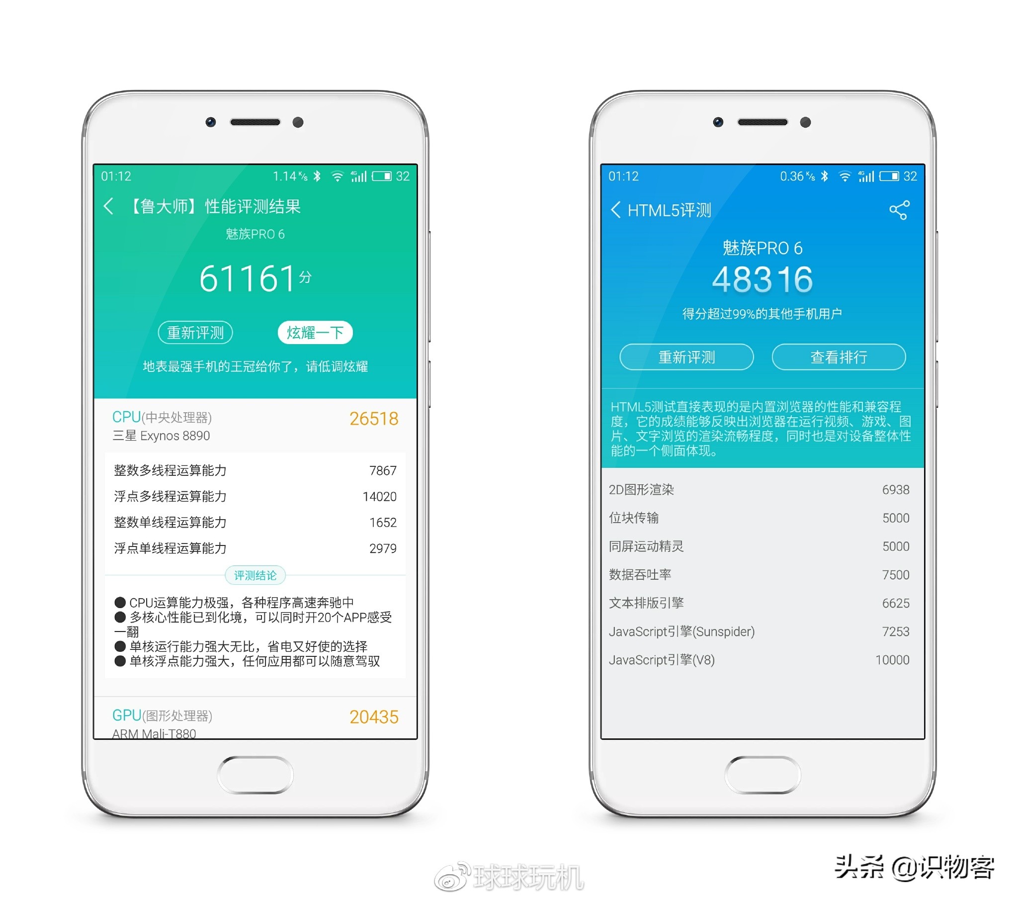 深度测评魅族s6,魅族pro6s测评