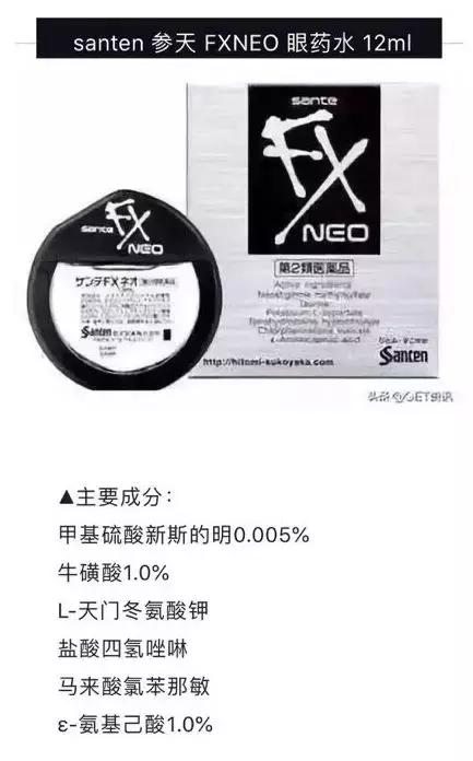 哪些牌子日本眼药水他国禁售,日本网红眼药水什么副作用