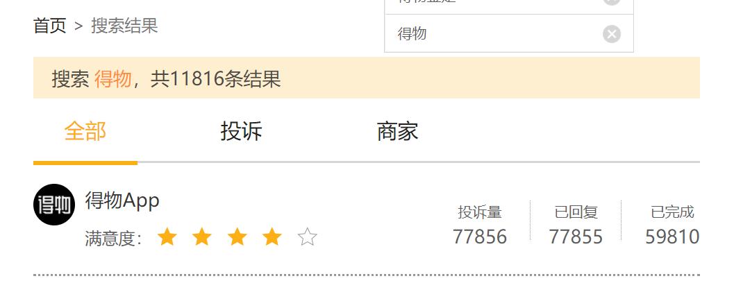 gucci唯品会腰带事件,唯品会告上法庭是真的吗