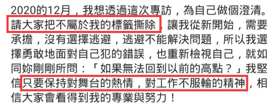 罗志祥发文回应解析,罗志祥复出发新歌