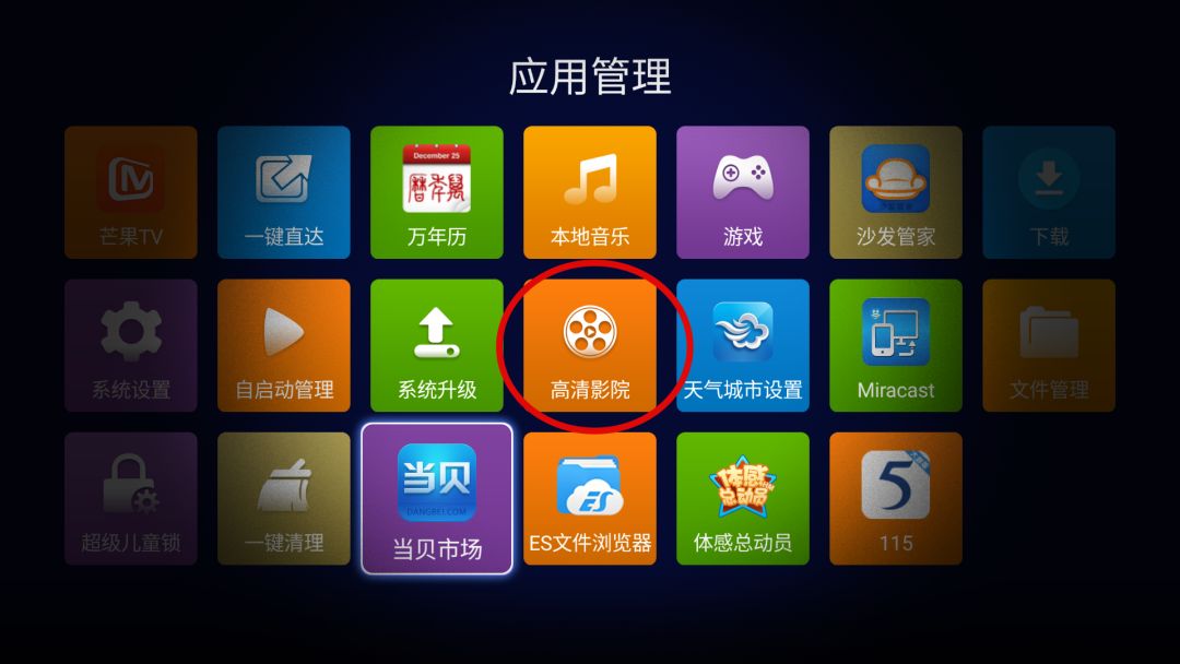 海美迪q5能直接看4k电影,海美迪q5五代支持4k120帧