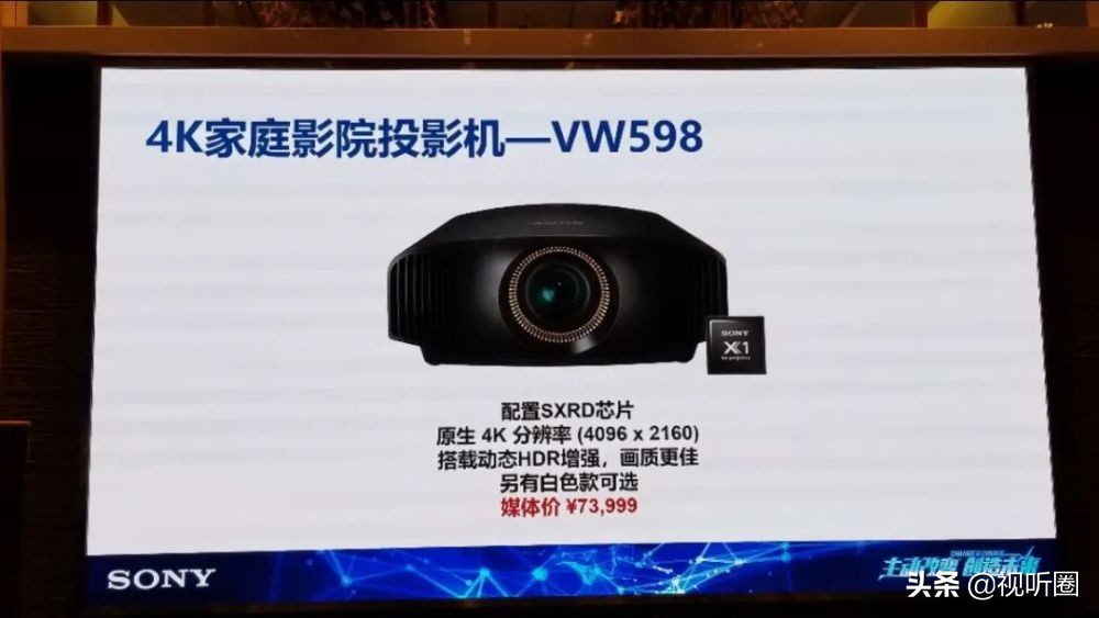 索尼家用1080p投影机推荐二手,索尼投影机1800元左右