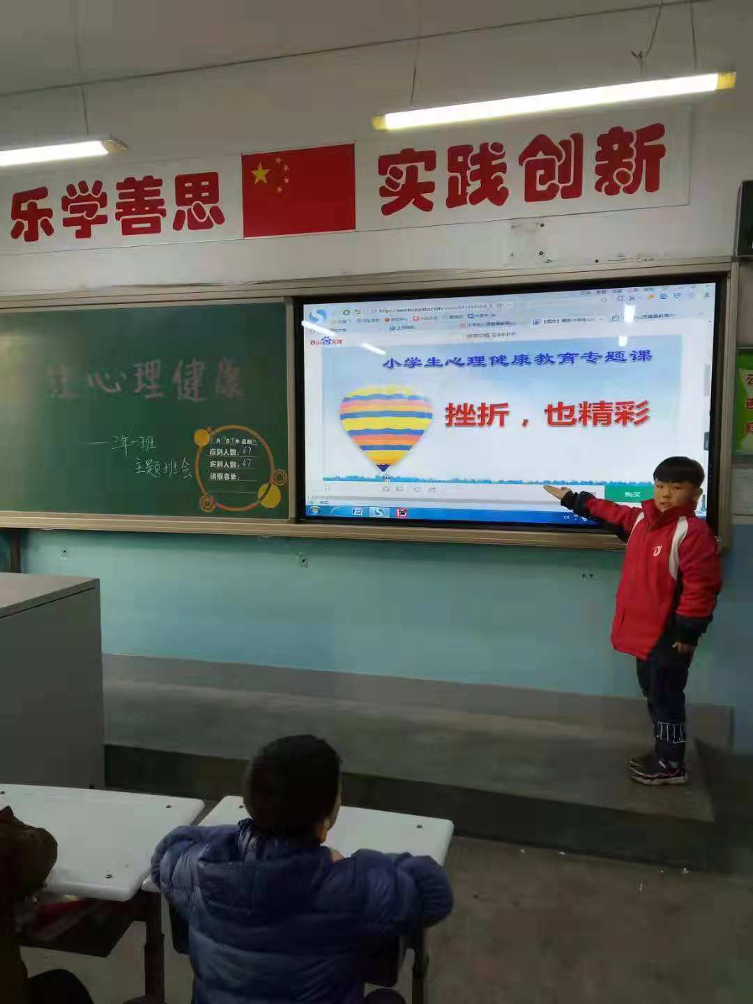 关注心灵的主题班会,阳光心灵快乐成长班会简报
