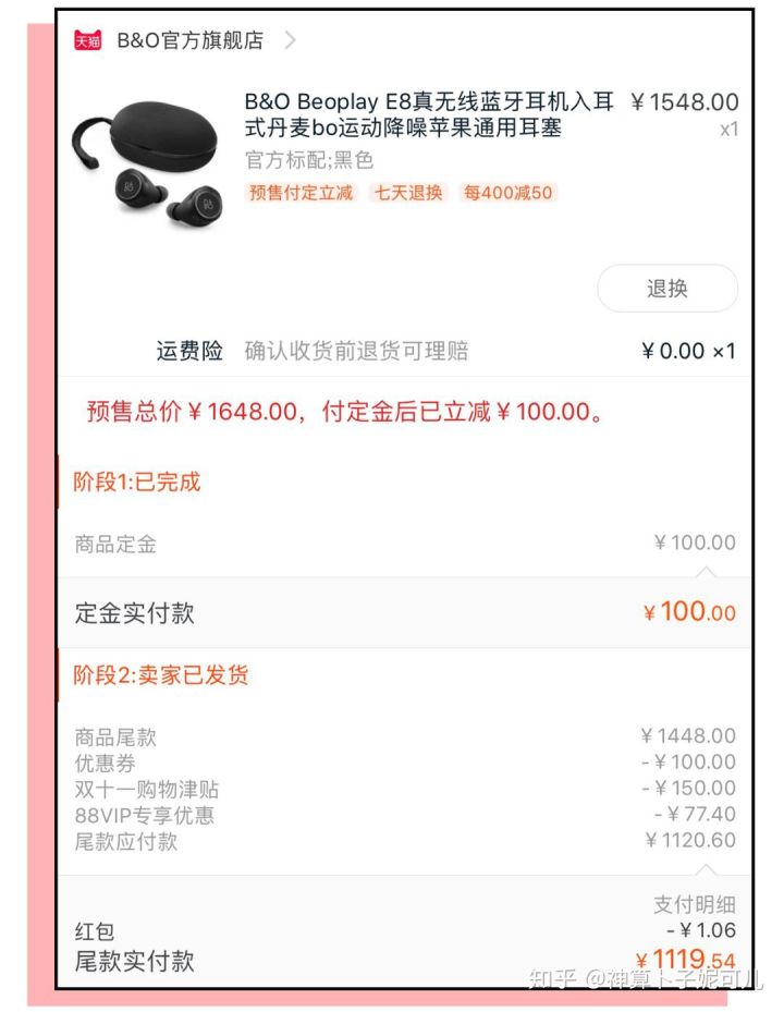 双十一这些东西不要买的,双十一大家都买了些什么东西