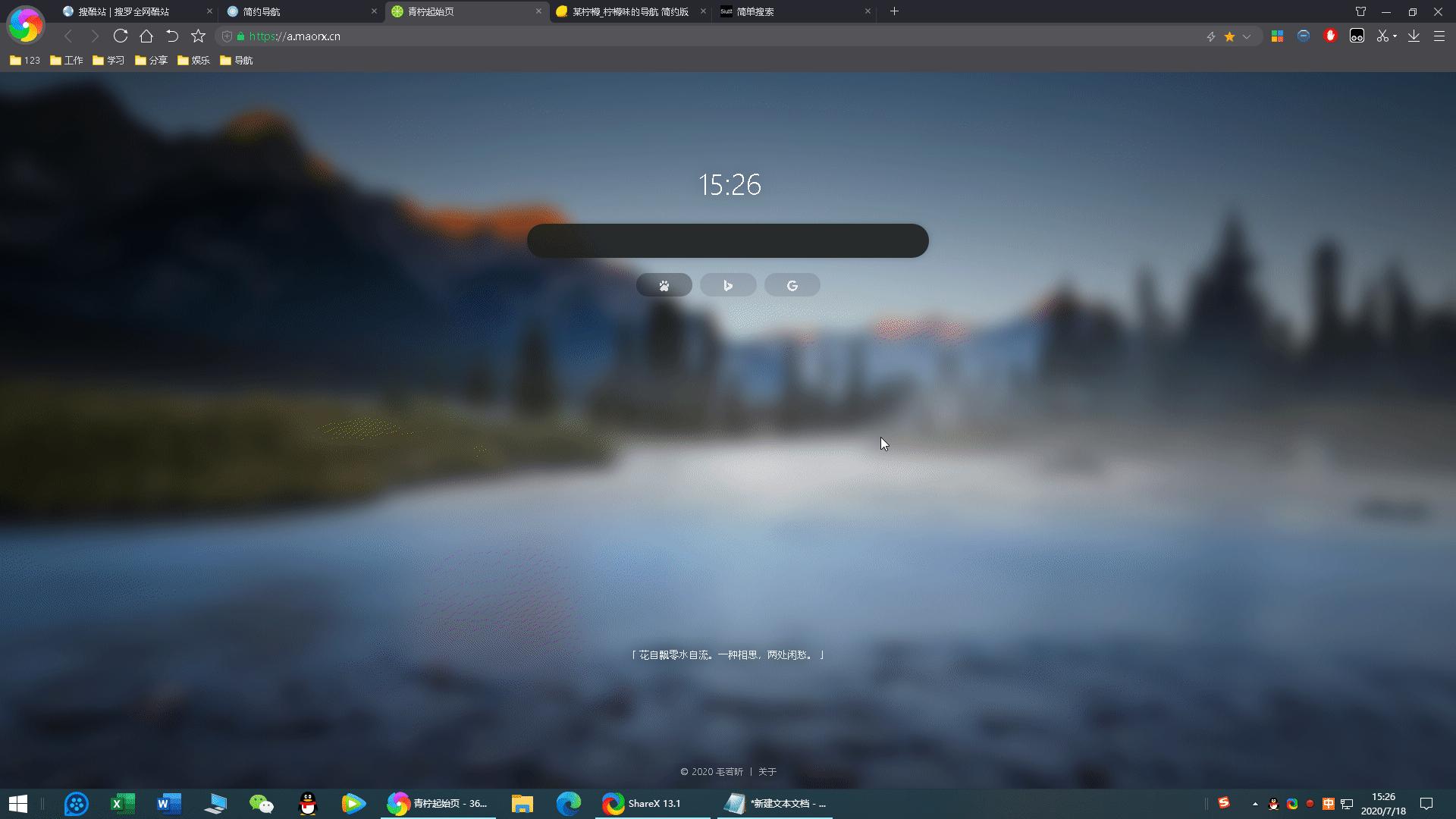 还在用广告新闻主页？这9大清爽主页你不得不看
