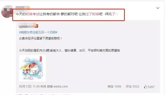 初级考试考过的题目还会再考嘛,初级考完出考场后大家都沉默