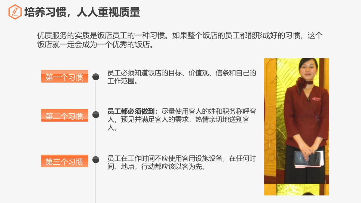 餐饮服务礼仪标准培训,餐饮服务员培训与管理