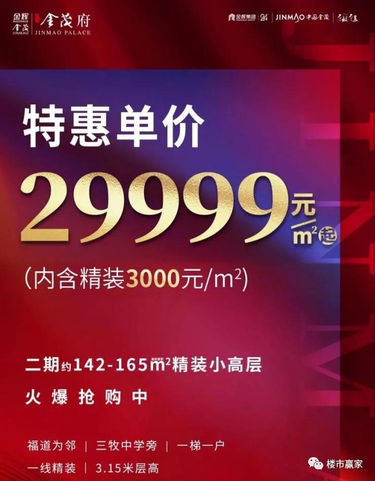 福州鼓楼精装房,鼓楼房价最便宜的楼盘
