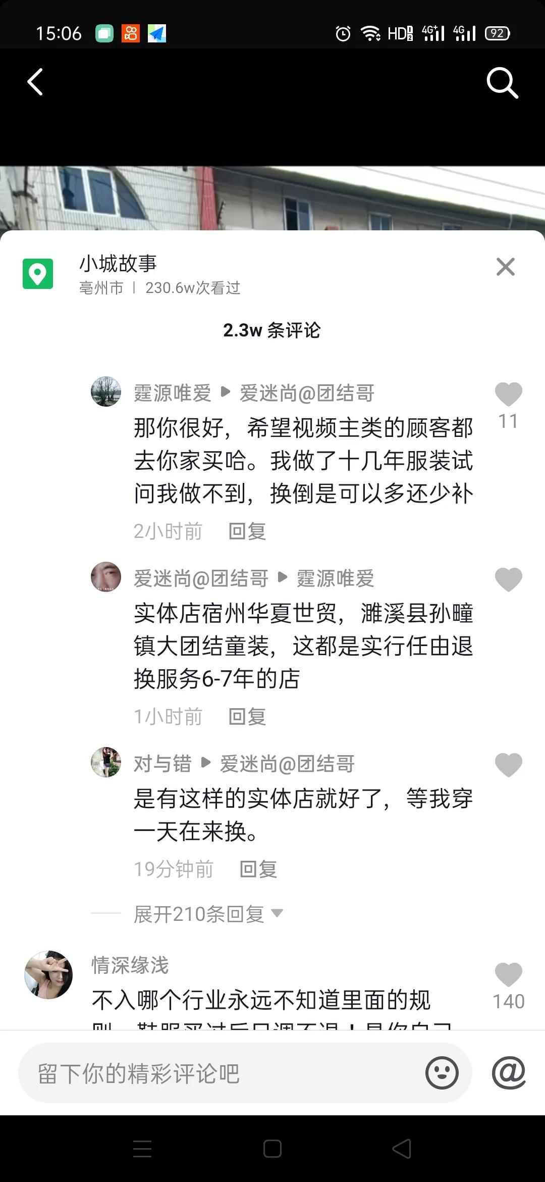 在商城买的衣服后悔了能退吗,顾客买了三个月后的衣服能退吗