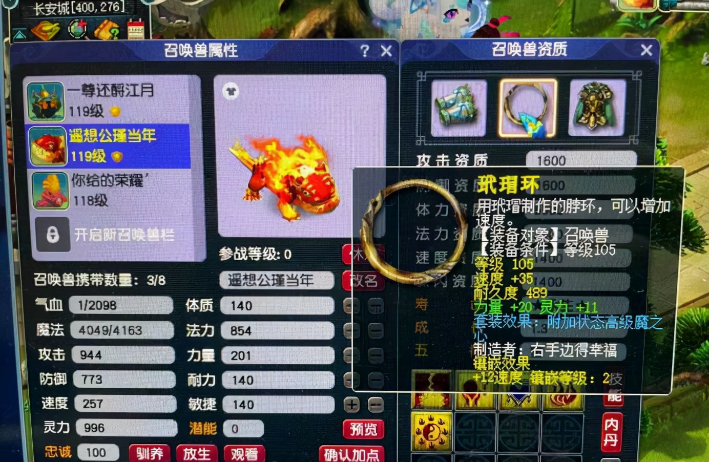 梦幻西游109神兽推荐,梦幻西游109须弥御兽心得