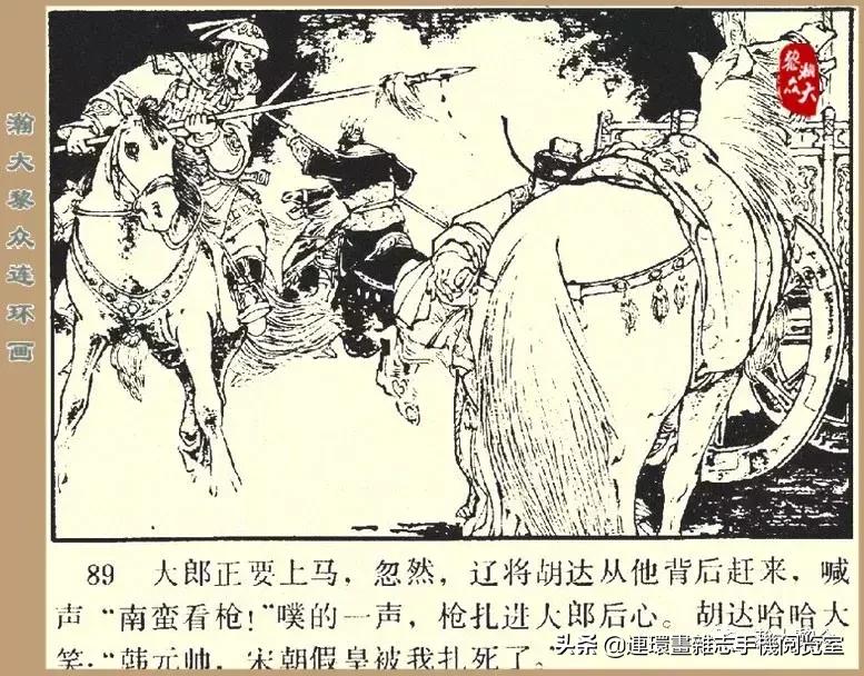 杨家将32集老版,杨家将决战金沙滩