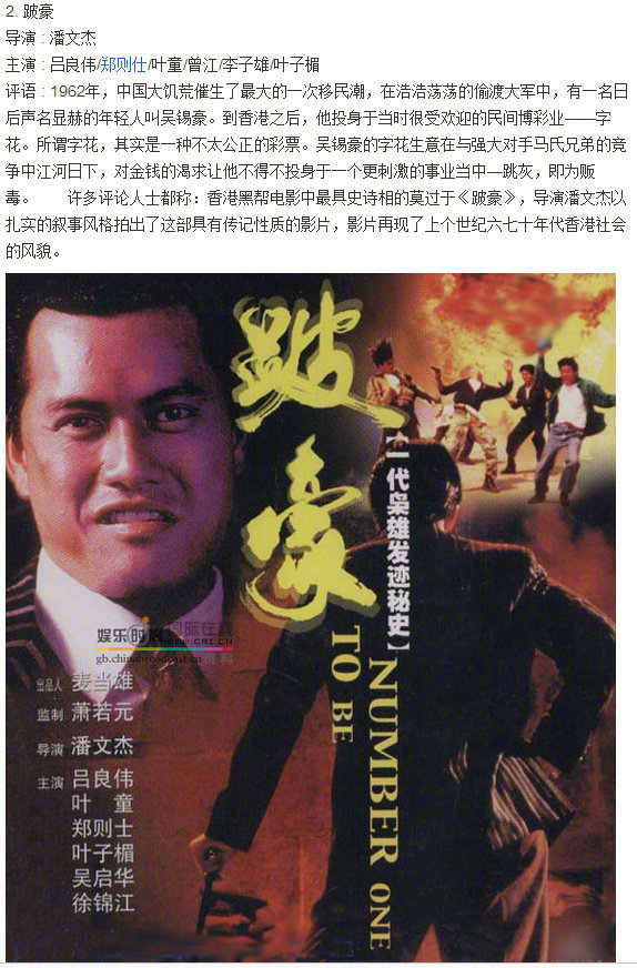 香港黑帮电影大全免费观看完整版,几乎无差评的十部香港黑帮电影