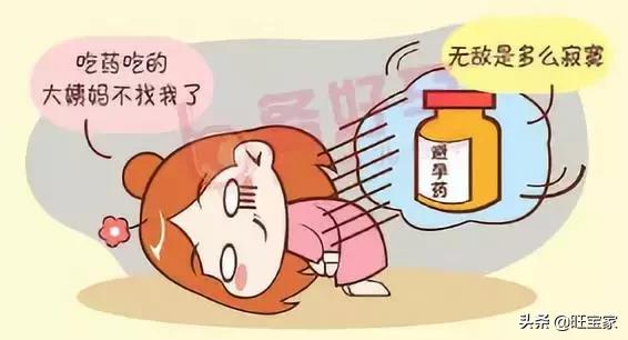 吃避孕药对女性有益,避孕药对身体有益是谣言吗