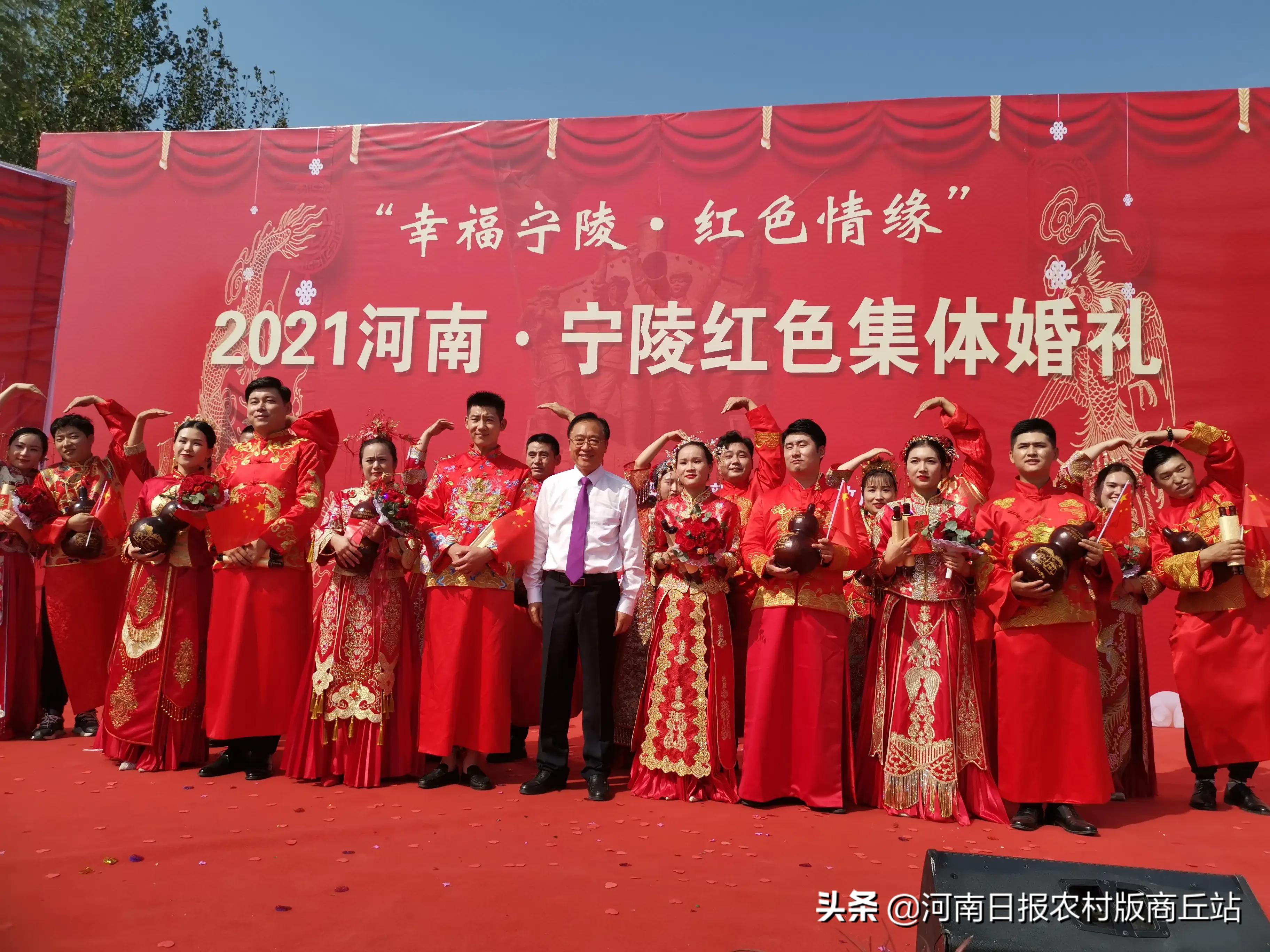 宁陵红色集体婚礼,宁陵县红色集体婚礼