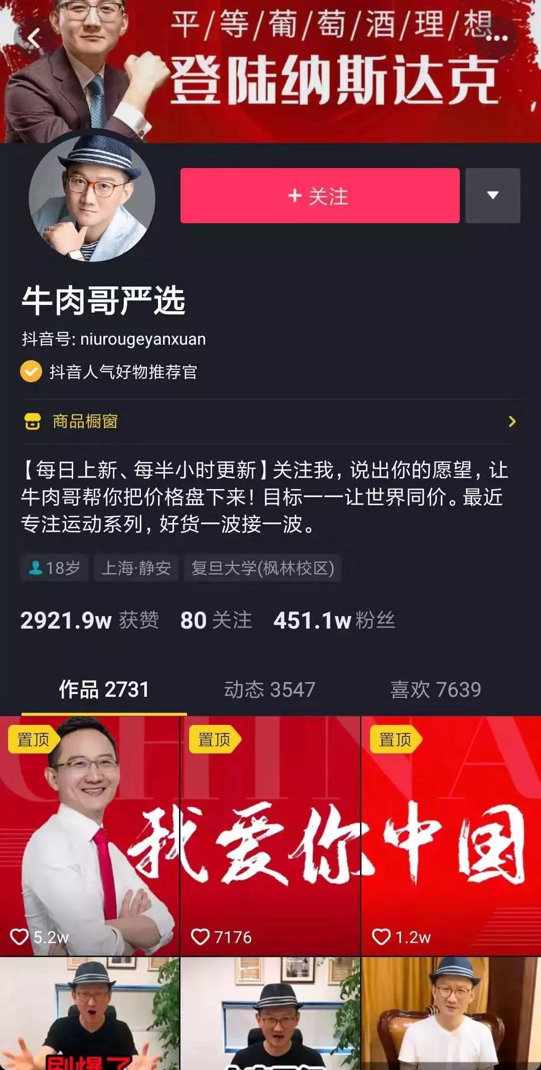 李佳琦直播带货第一条视频,李佳琦抖音带货纪录