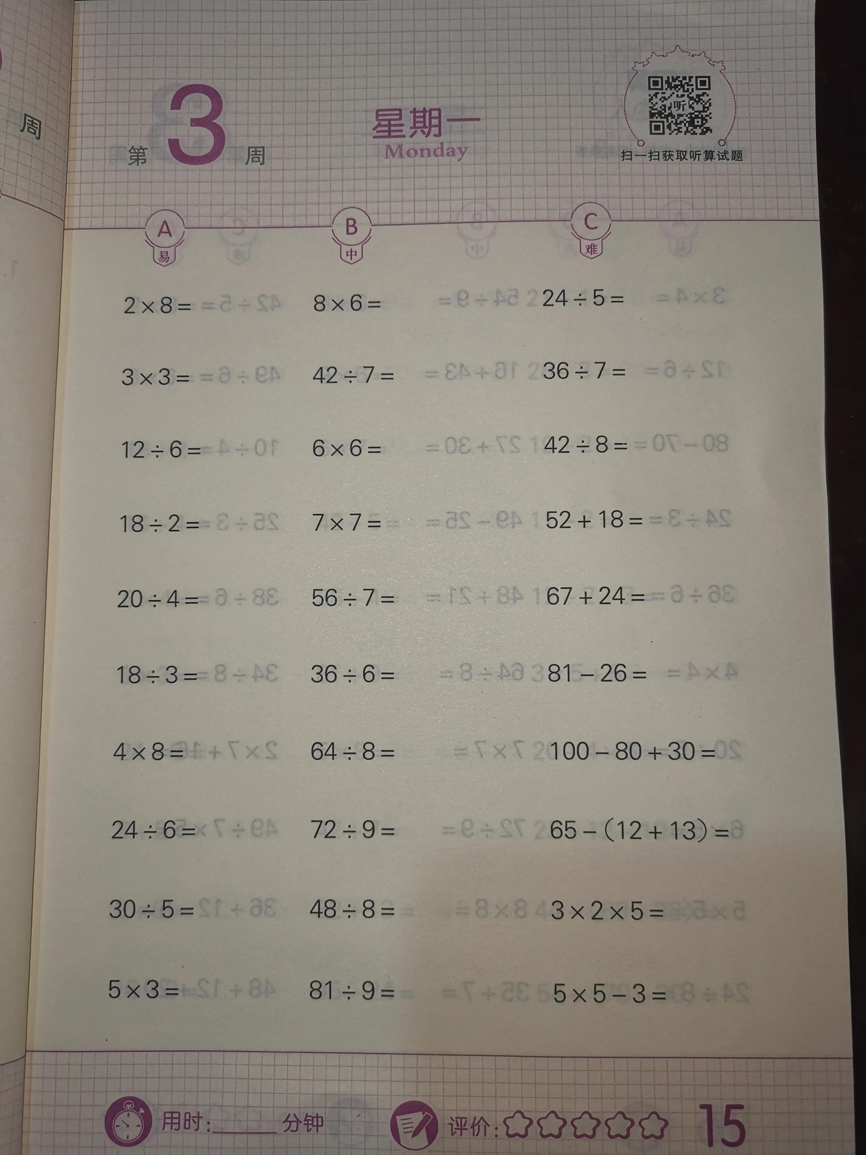 二年级数学课前预习单课后练习,二年级下册课前预习单数学