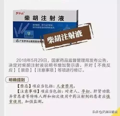 这几种常用药你家一定有，可不能随便吃啊！